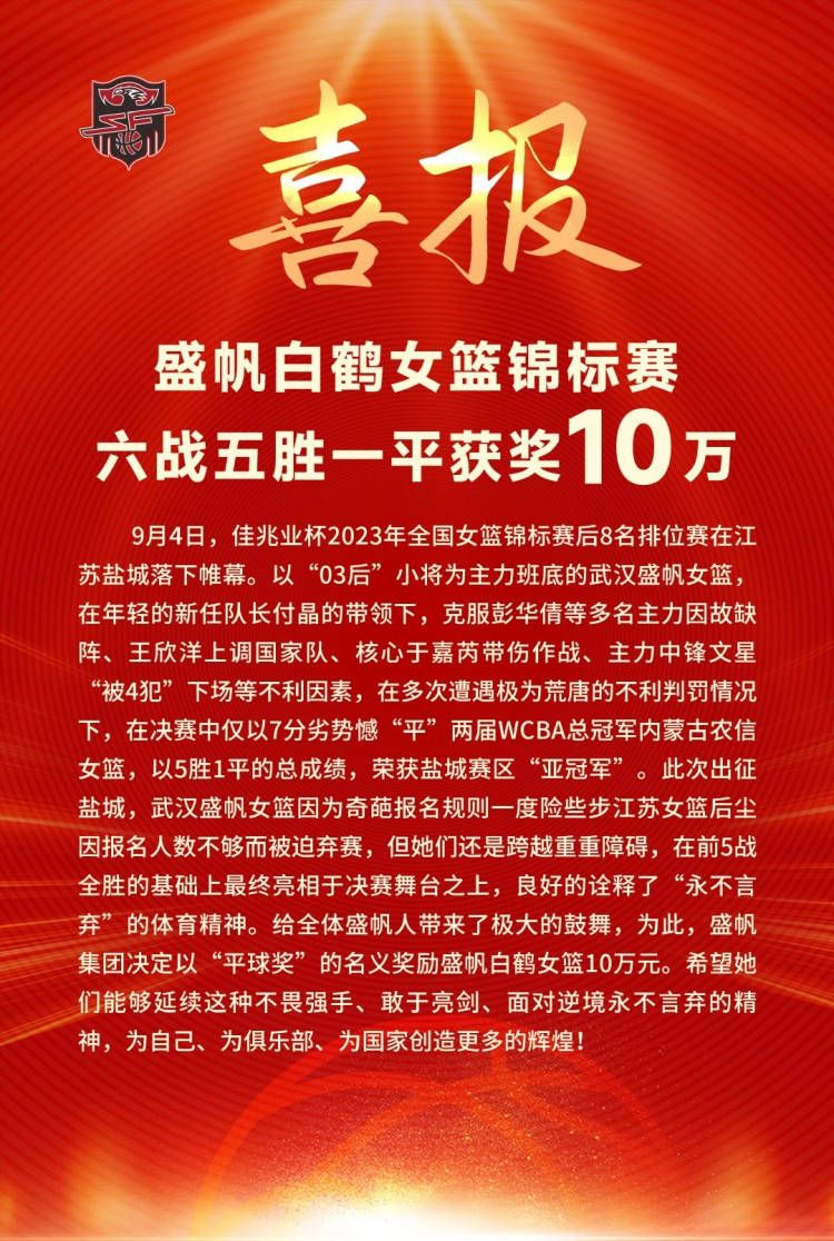 阿尔特塔说：“我们做了一次扫描，对于富安健洋来说，这并不是好消息。